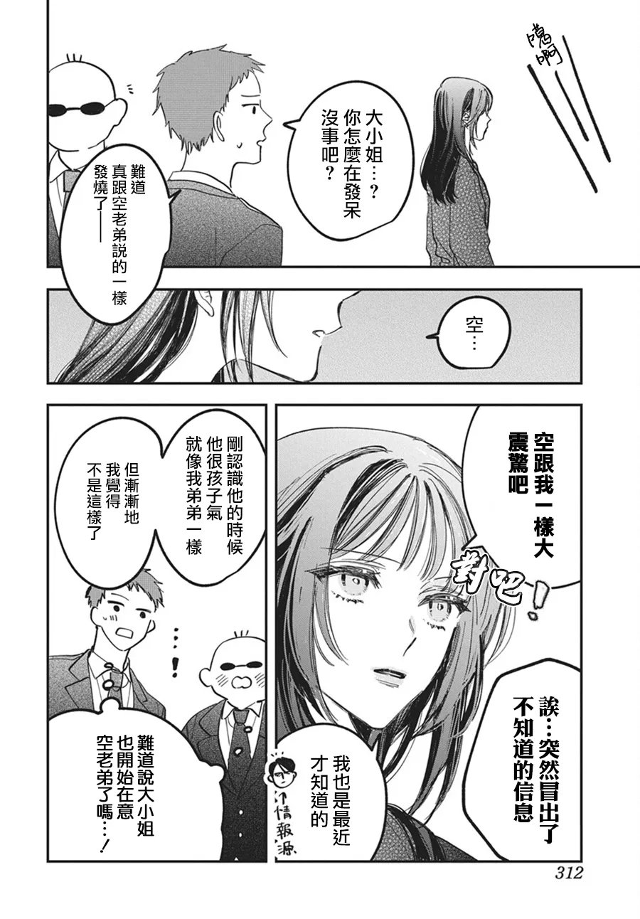 第4话8