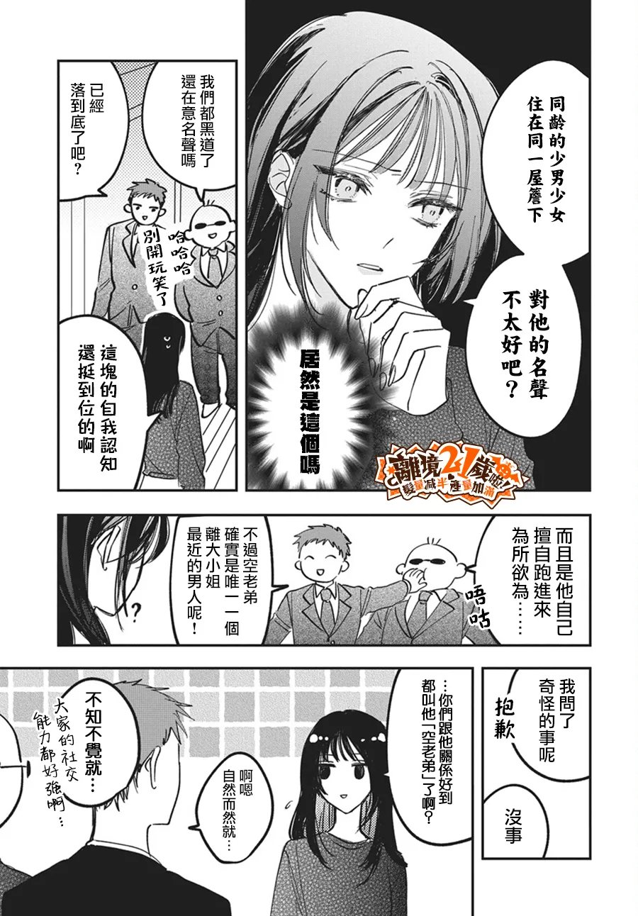 第4话9