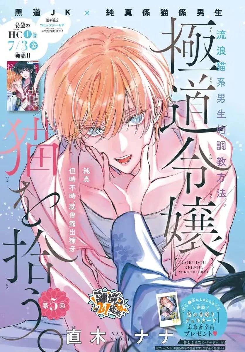 第5话0