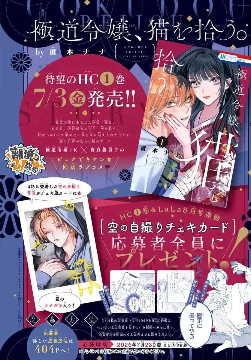 第5话1