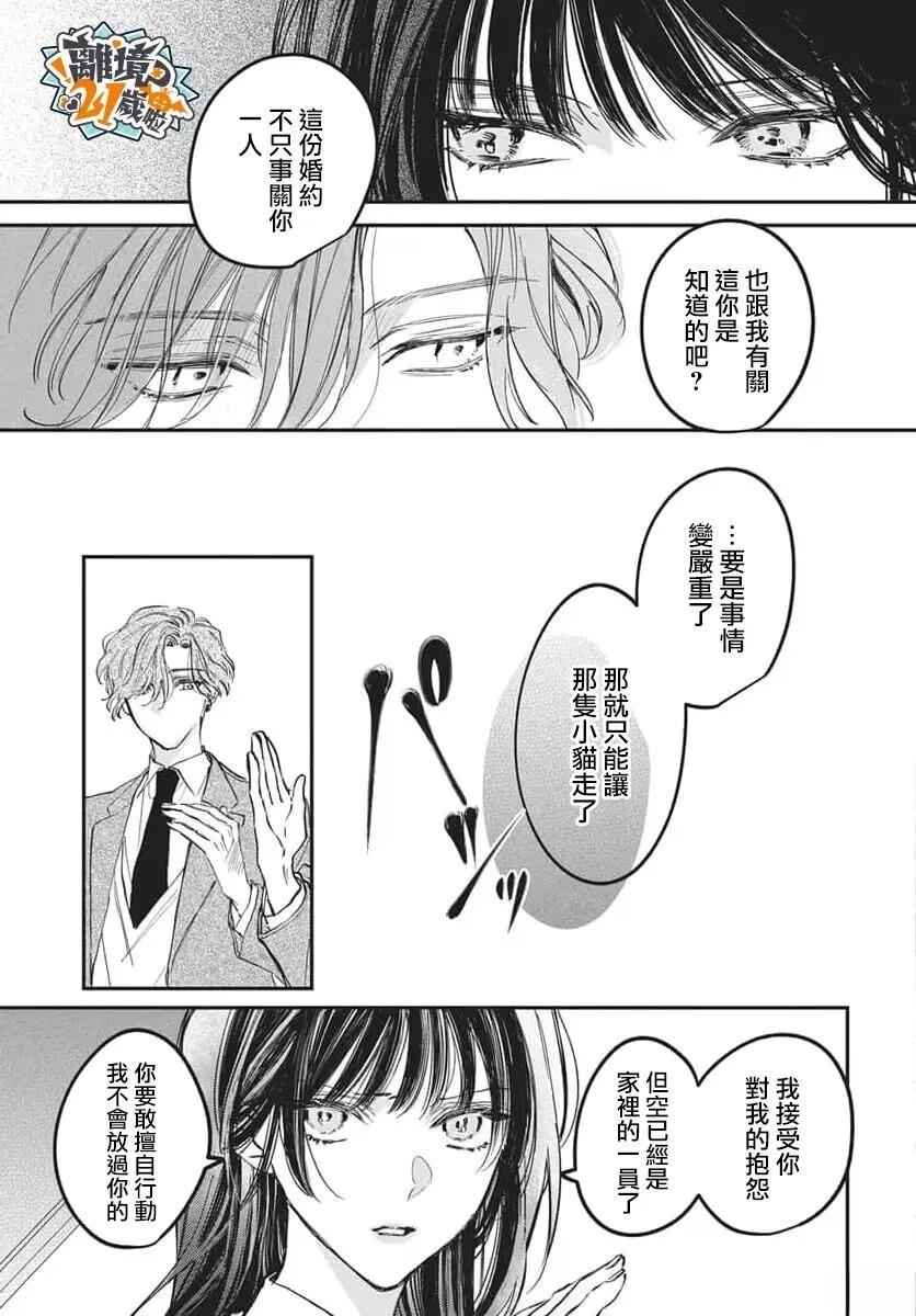 第5话10