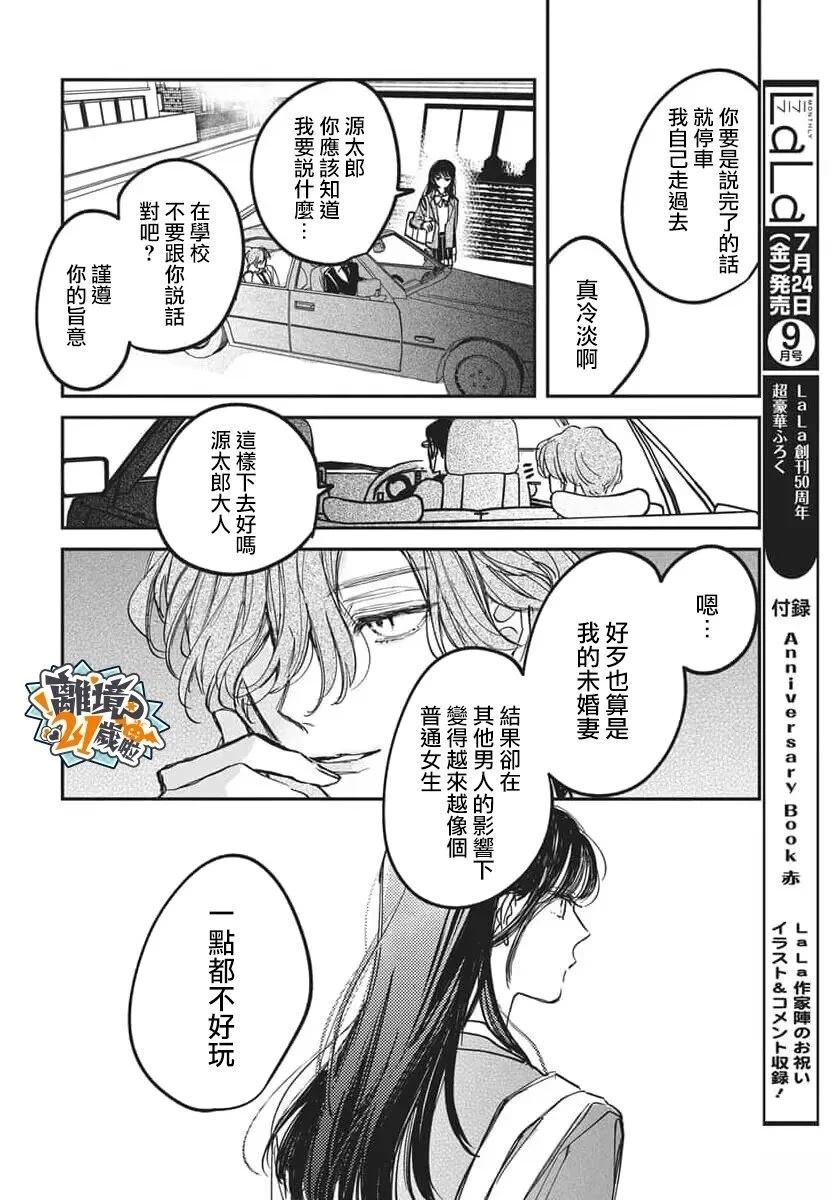 第5话11