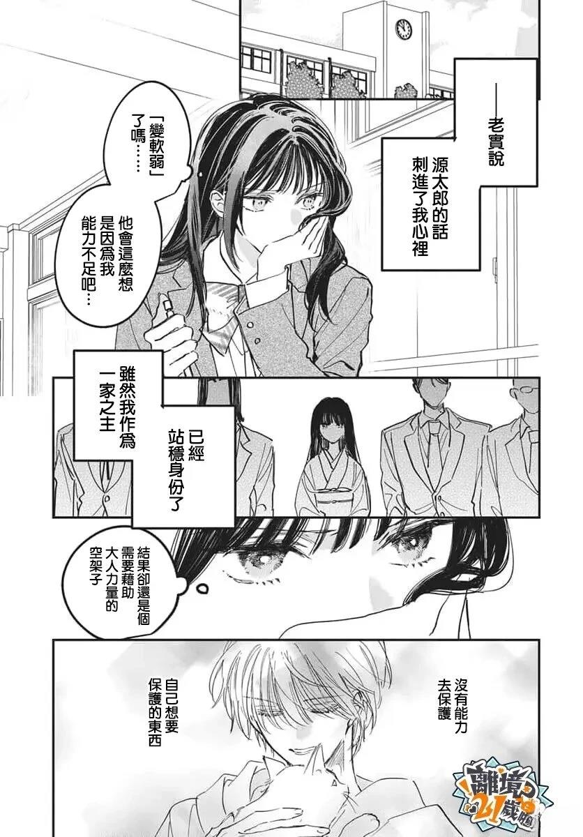 第5话12