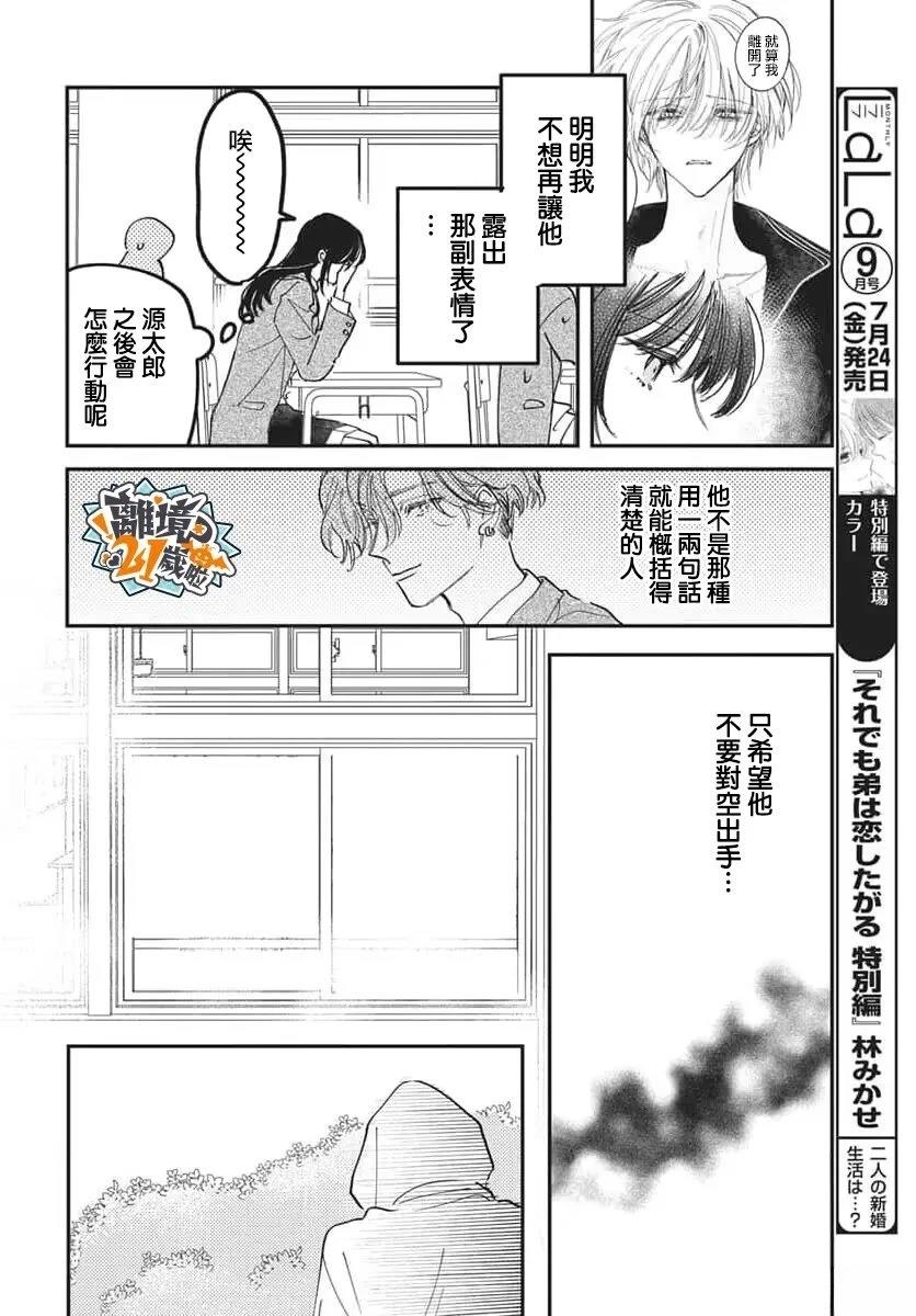 第5话13