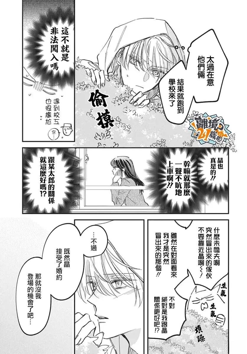 第5话14