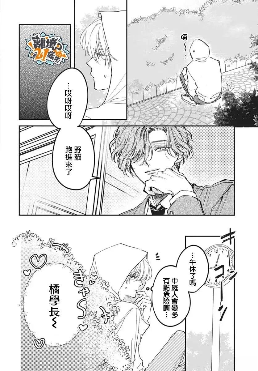 第5话15