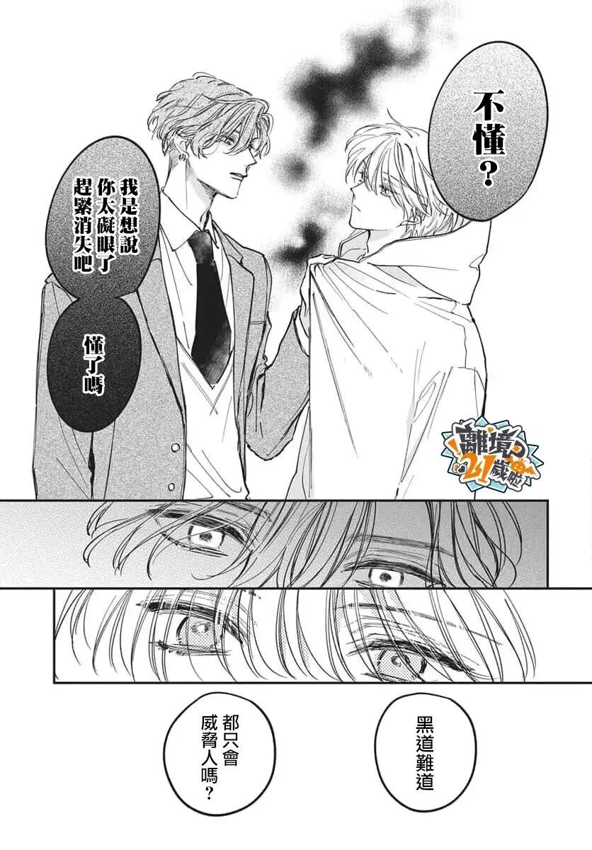 第5话18