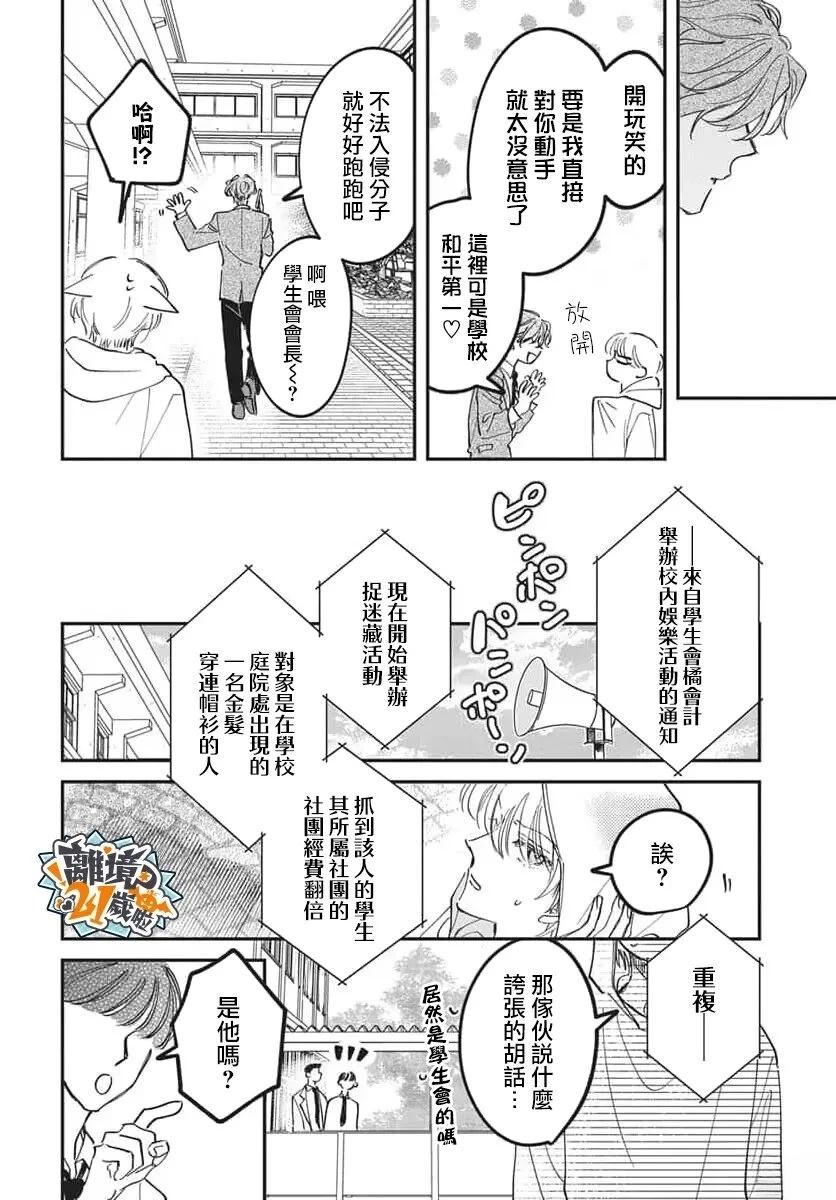 第5话19