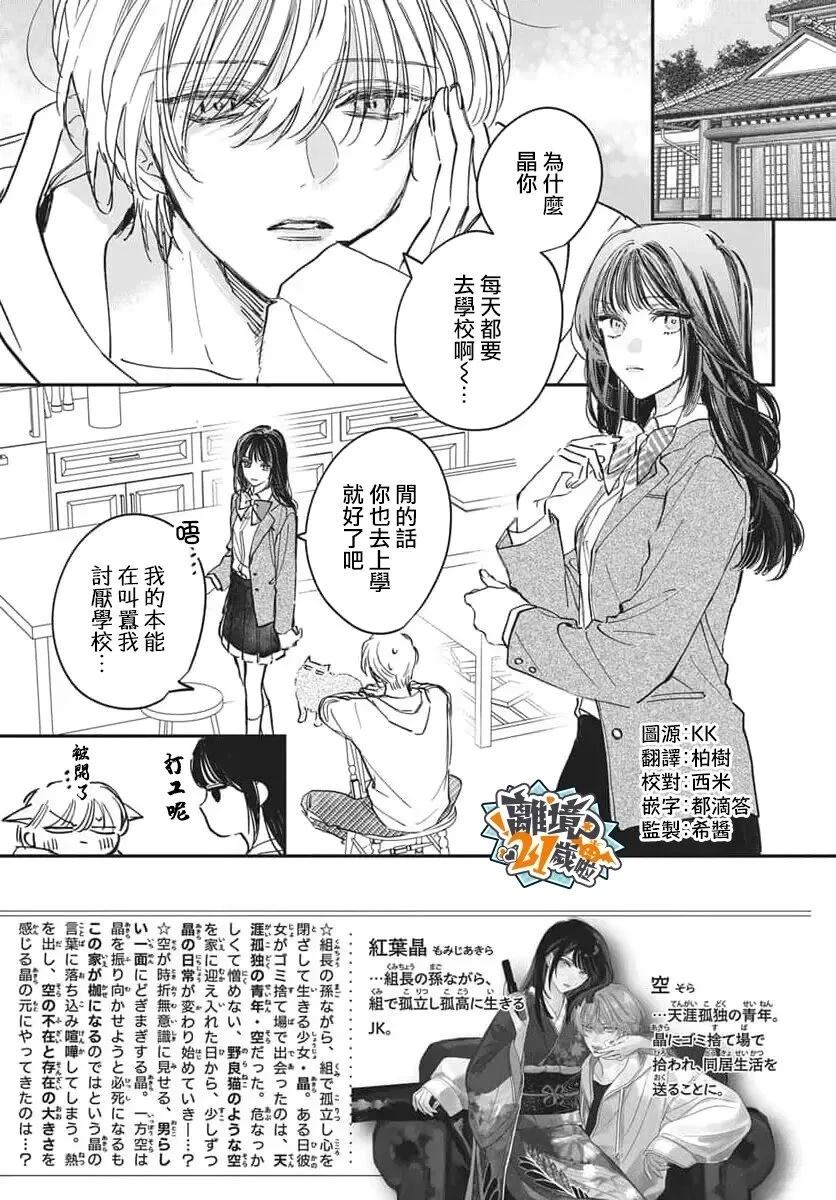 第5话2