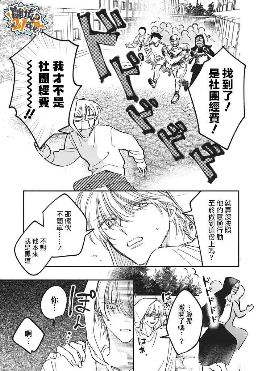 第5话20