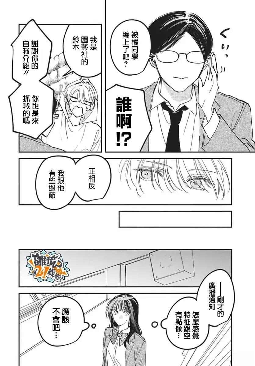 第5话21