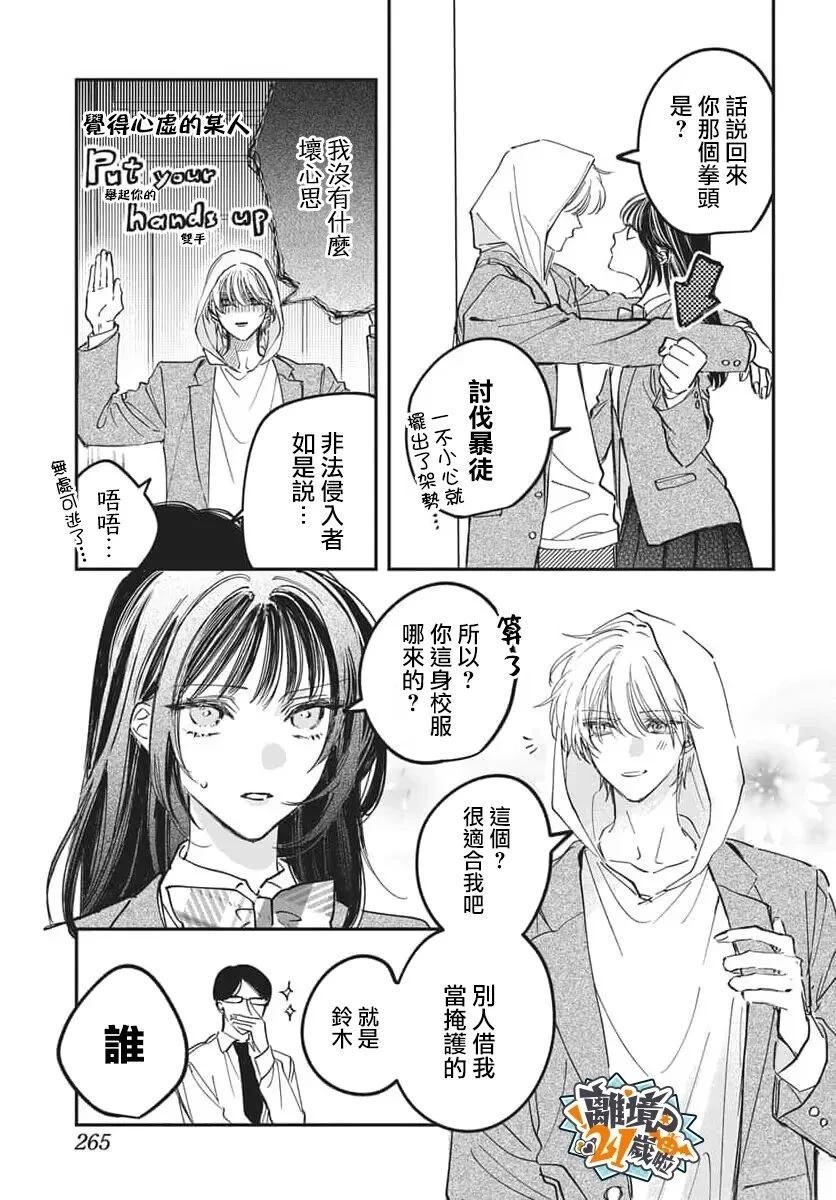 第5话24