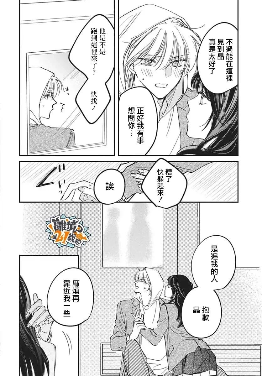 第5话25