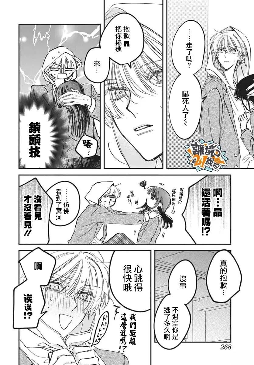 第5话27