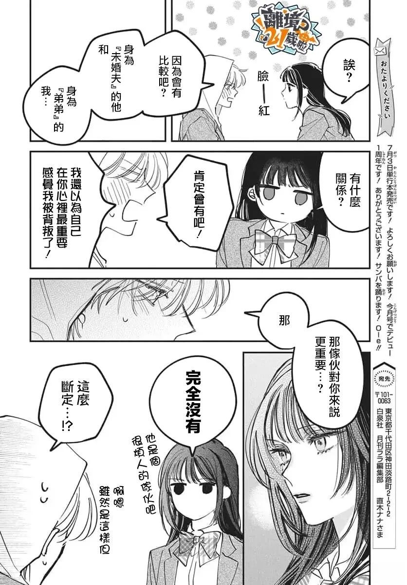 第5话29