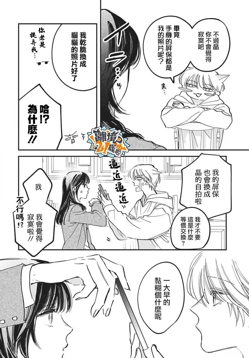 第5话3