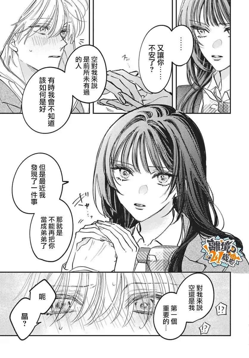 第5话30