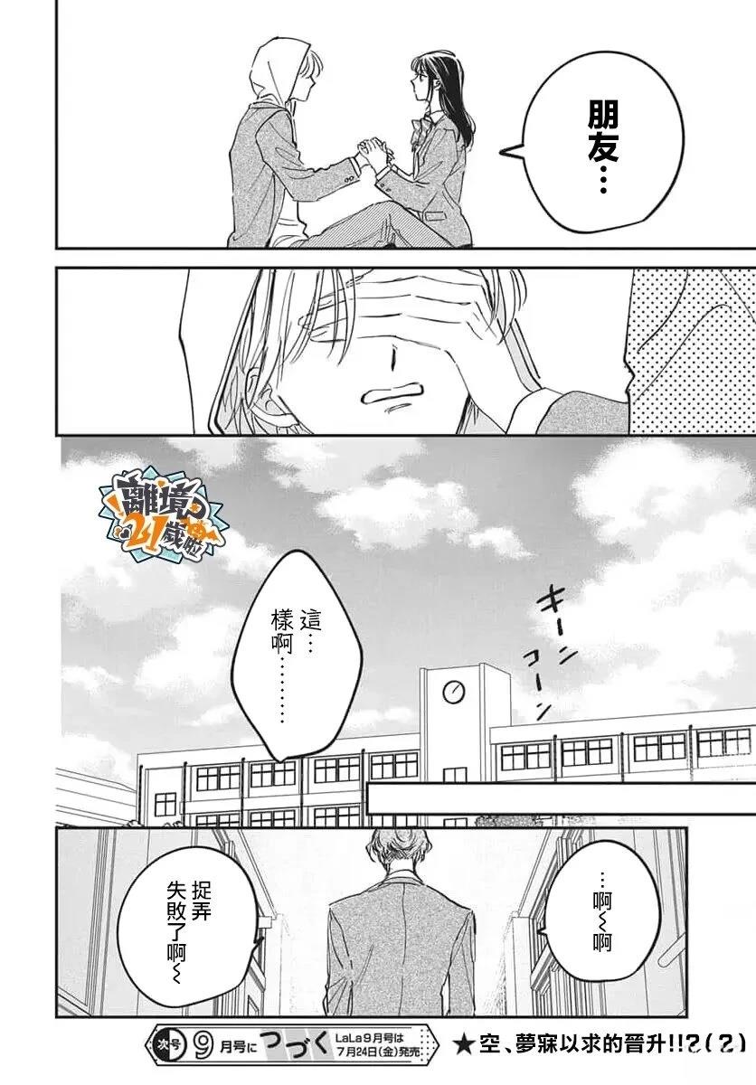 第5话31