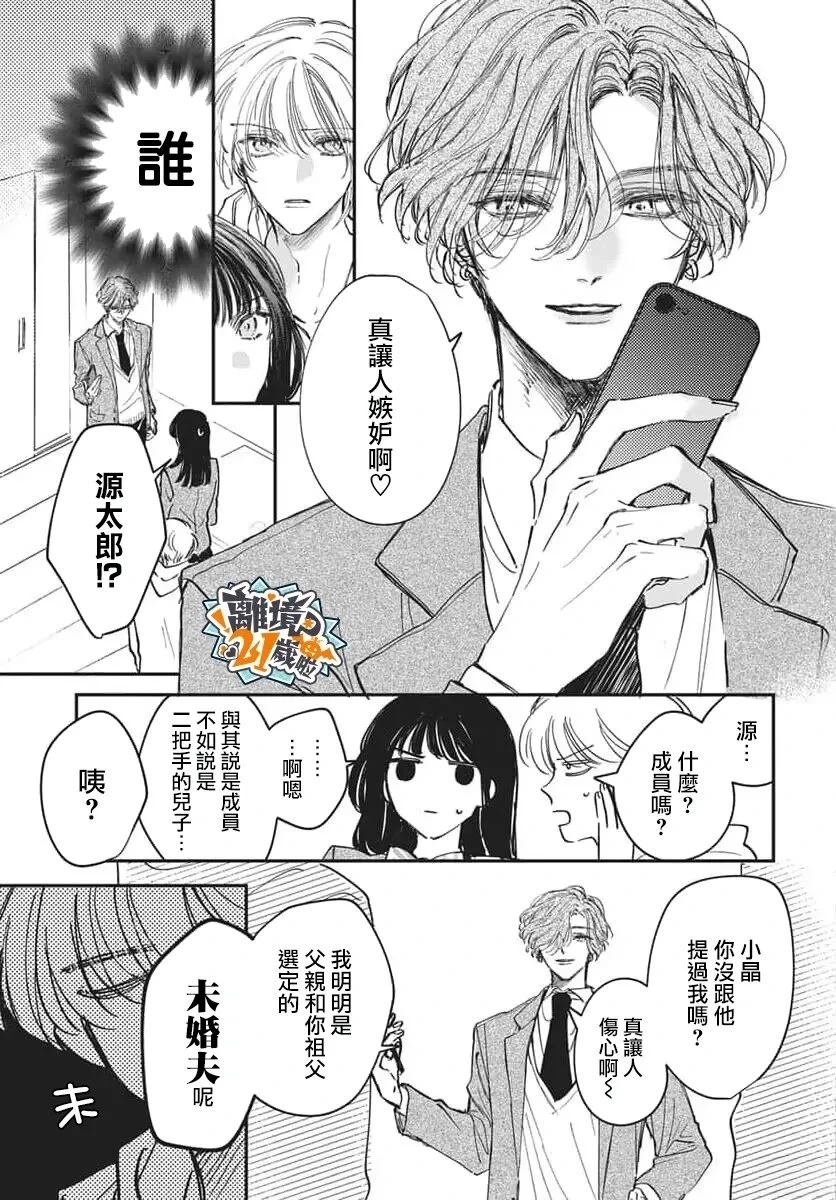 第5话4