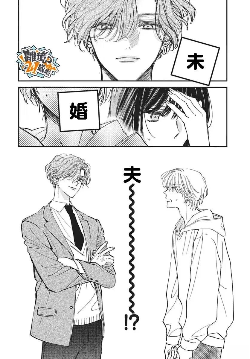 第5话5