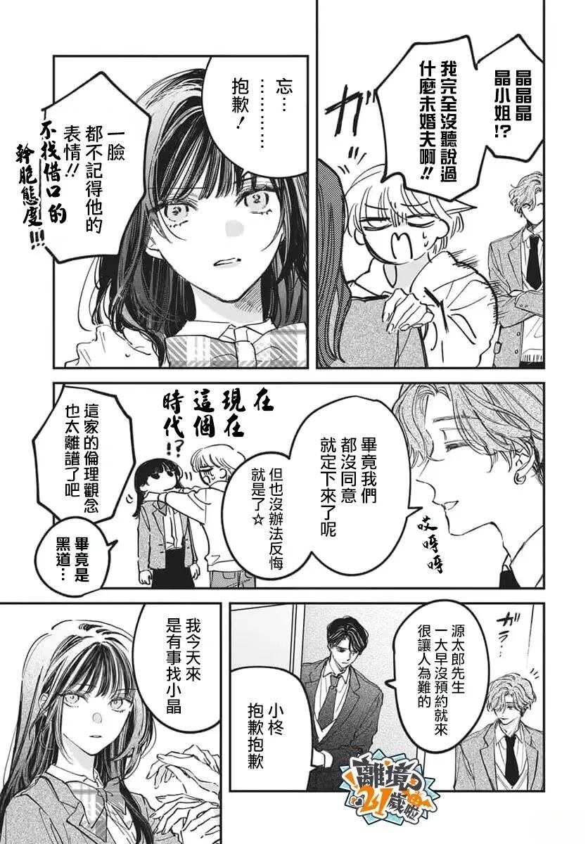 第5话6