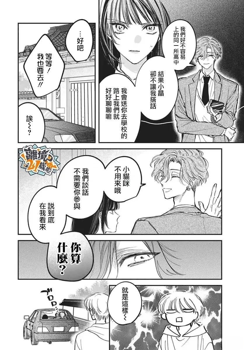 第5话7