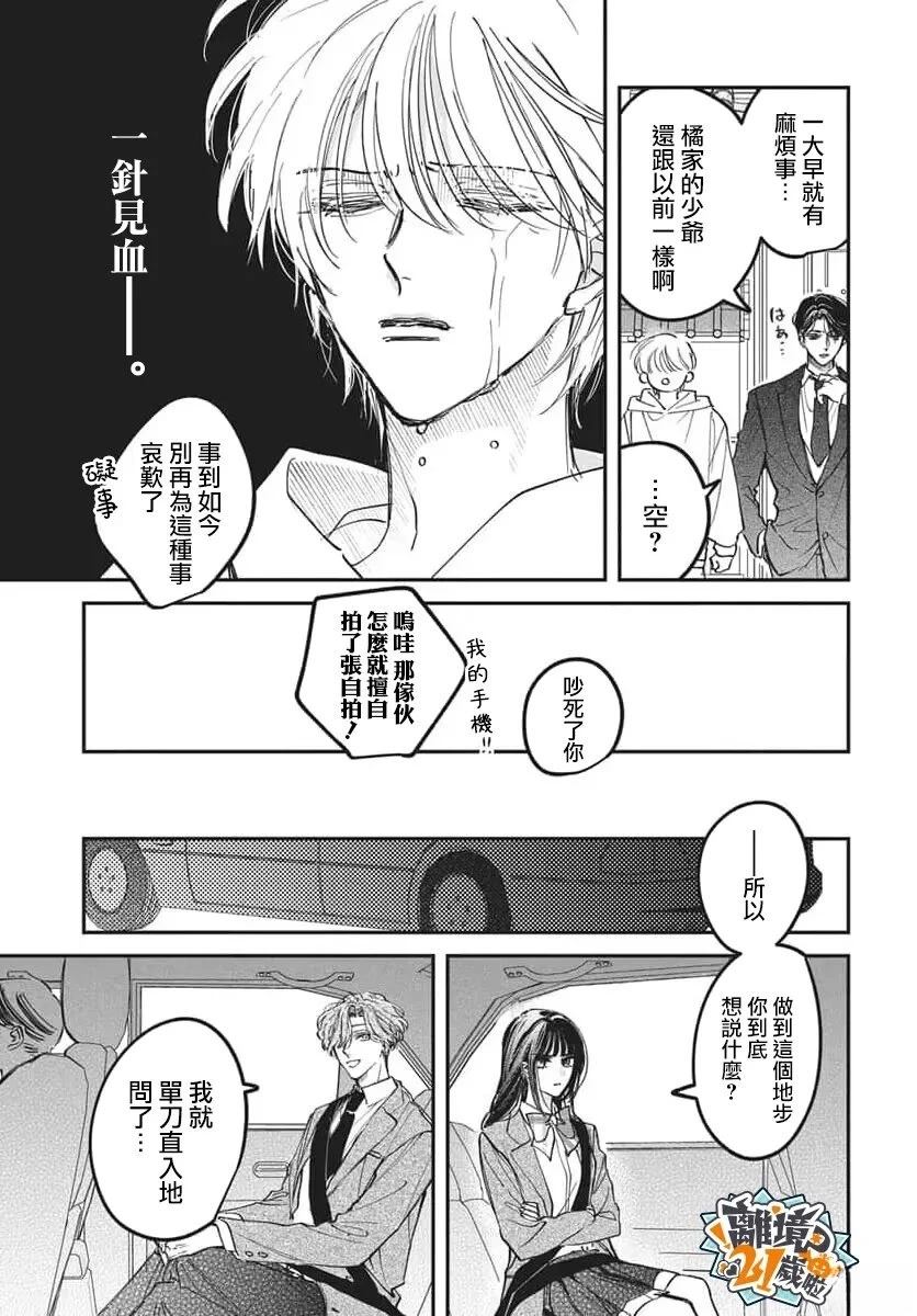 第5话8