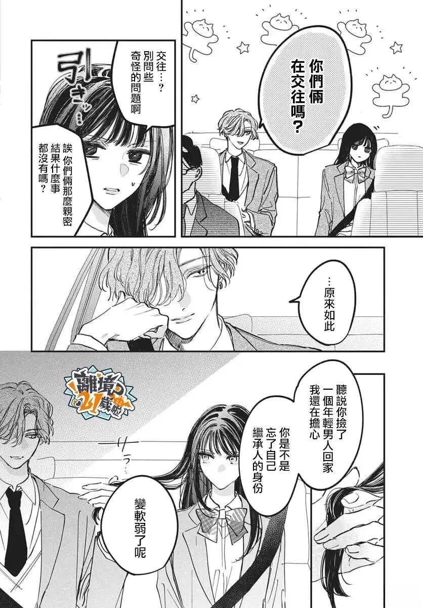 第5话9