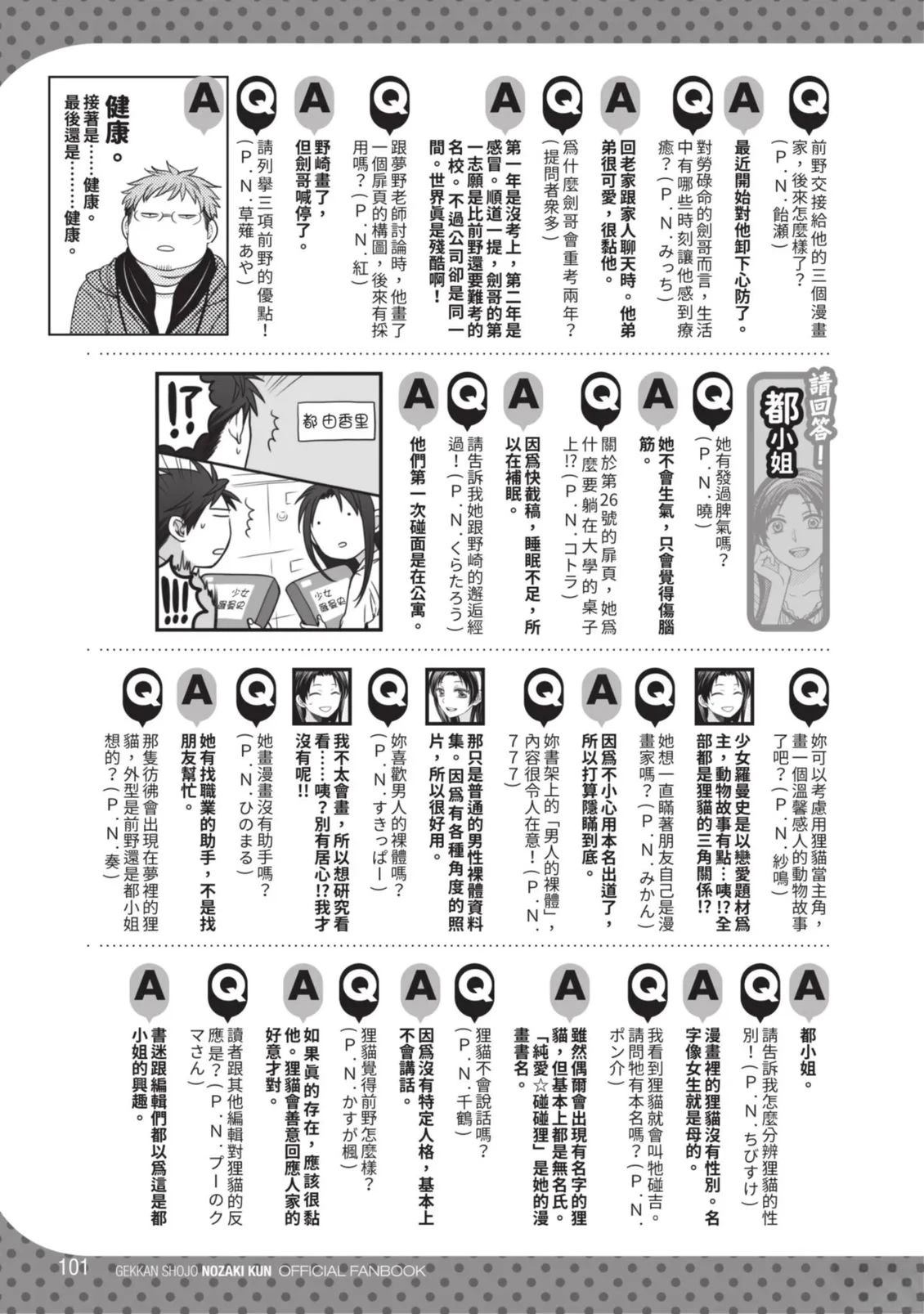 全一卷102