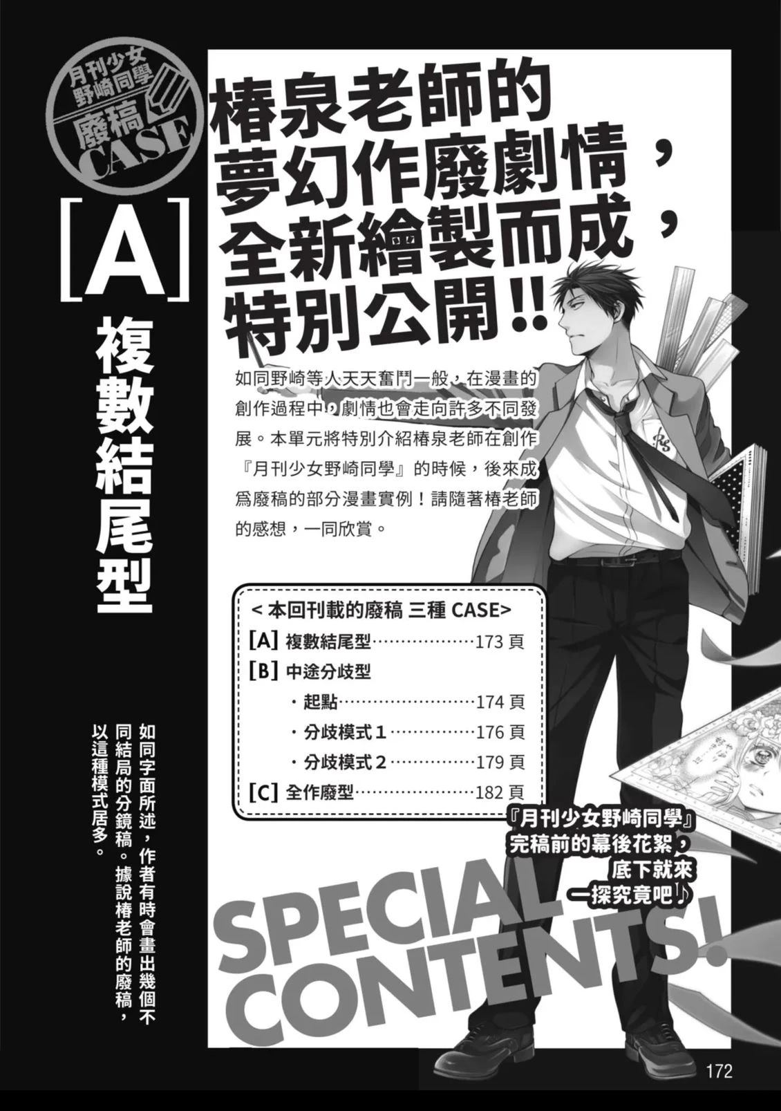 全一卷173