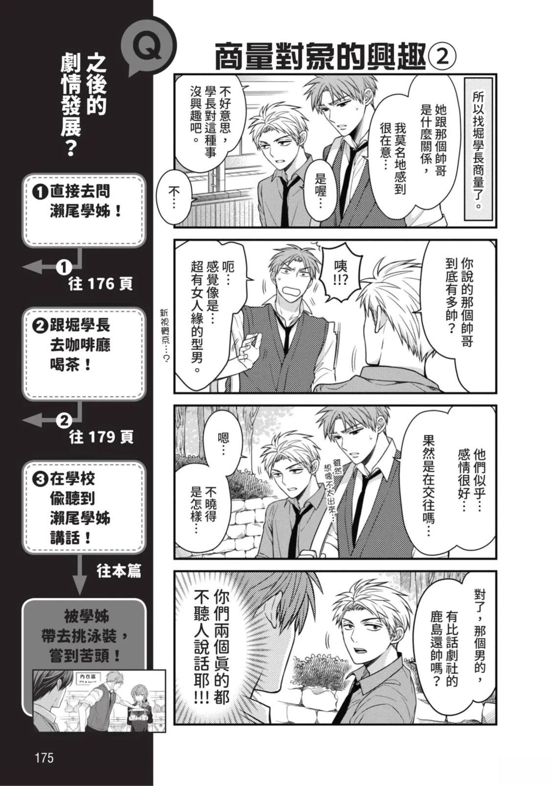 全一卷176