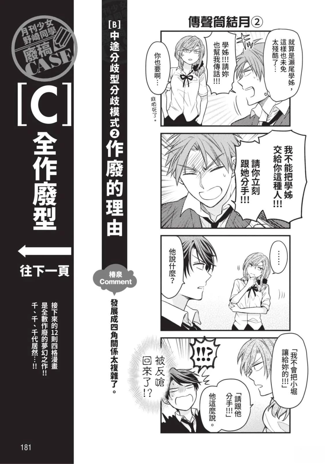 全一卷182