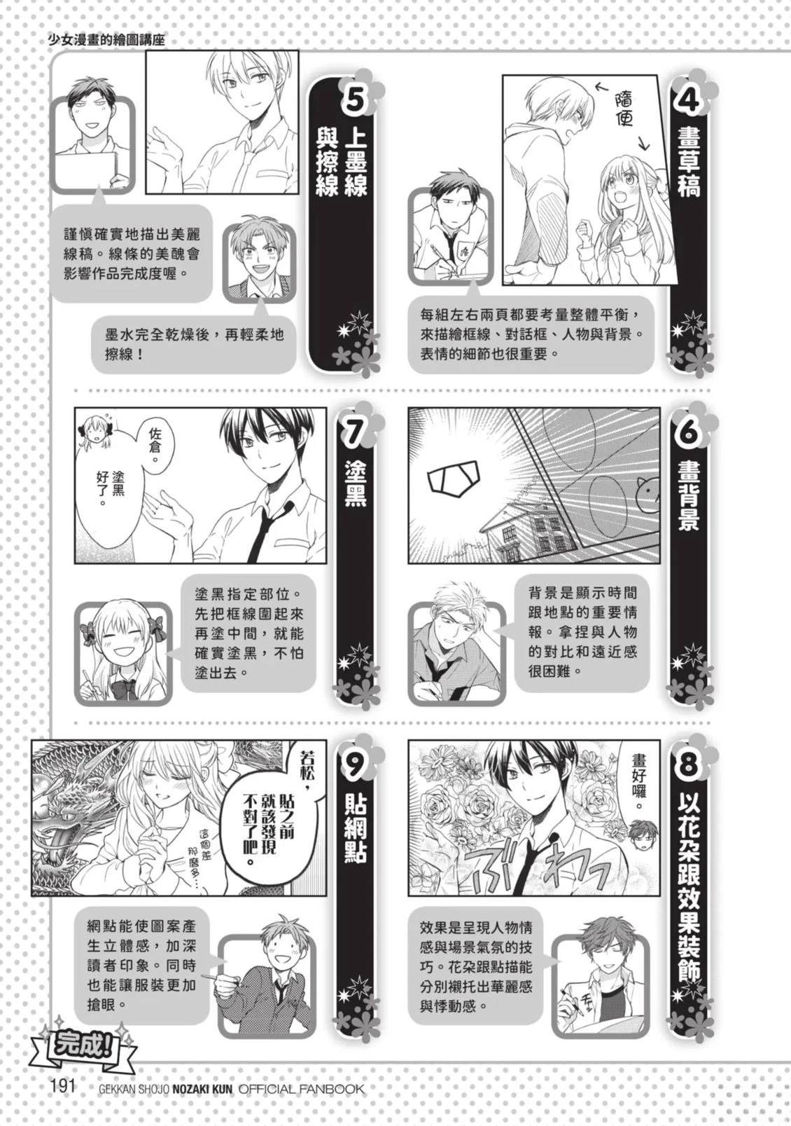 全一卷192