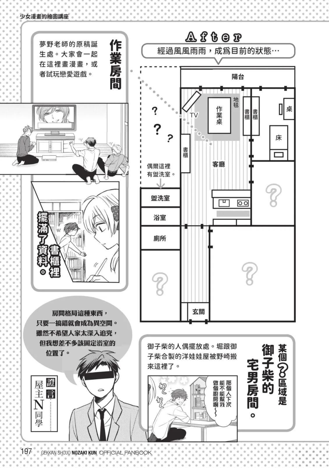 全一卷198