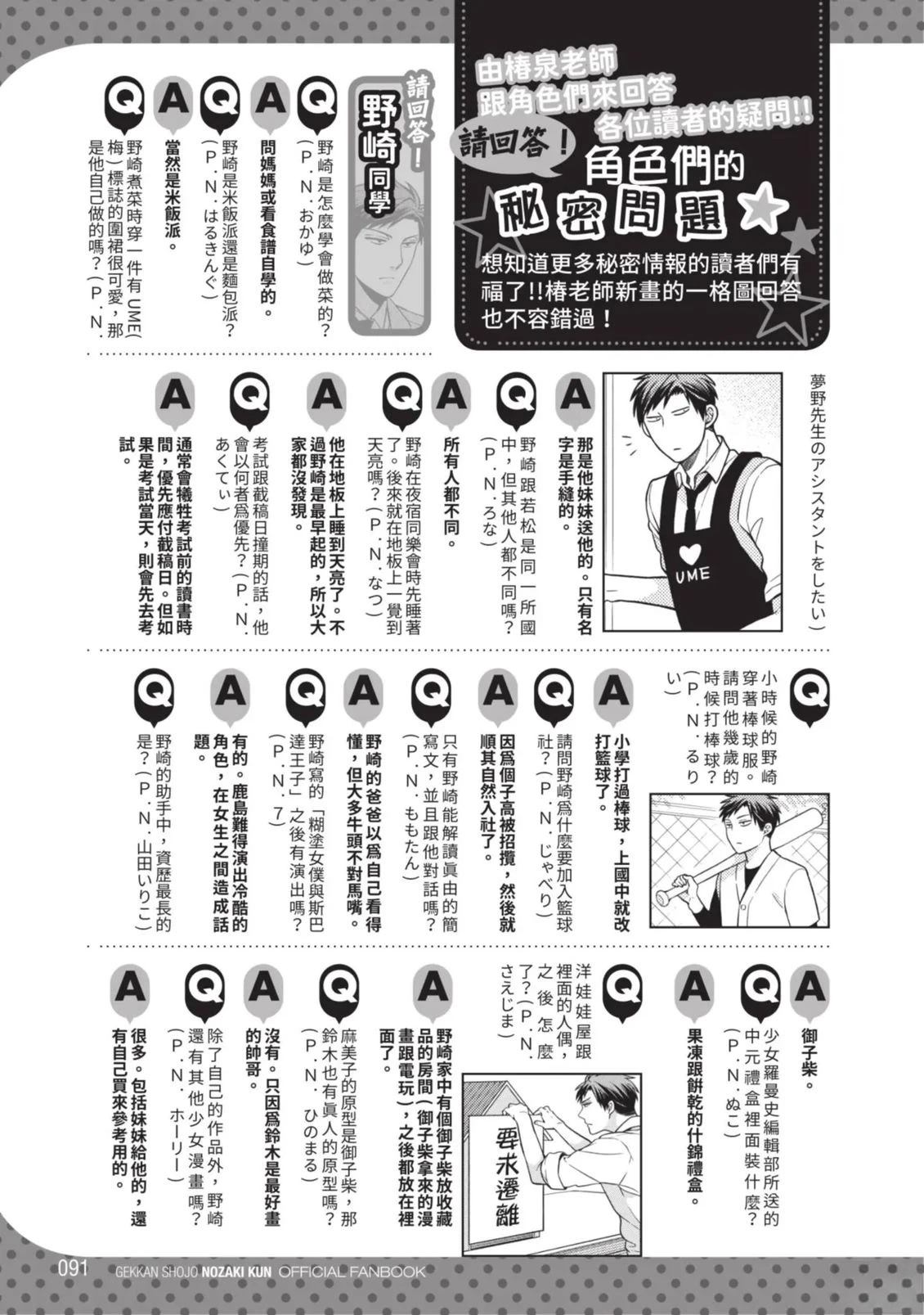 全一卷92