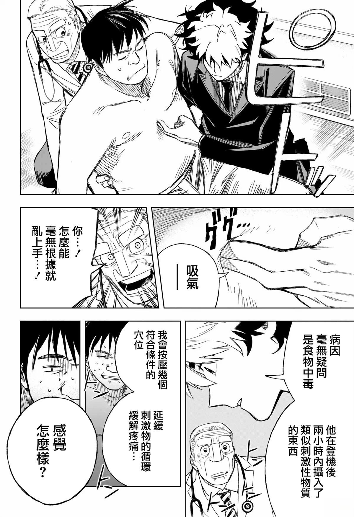 第1话13