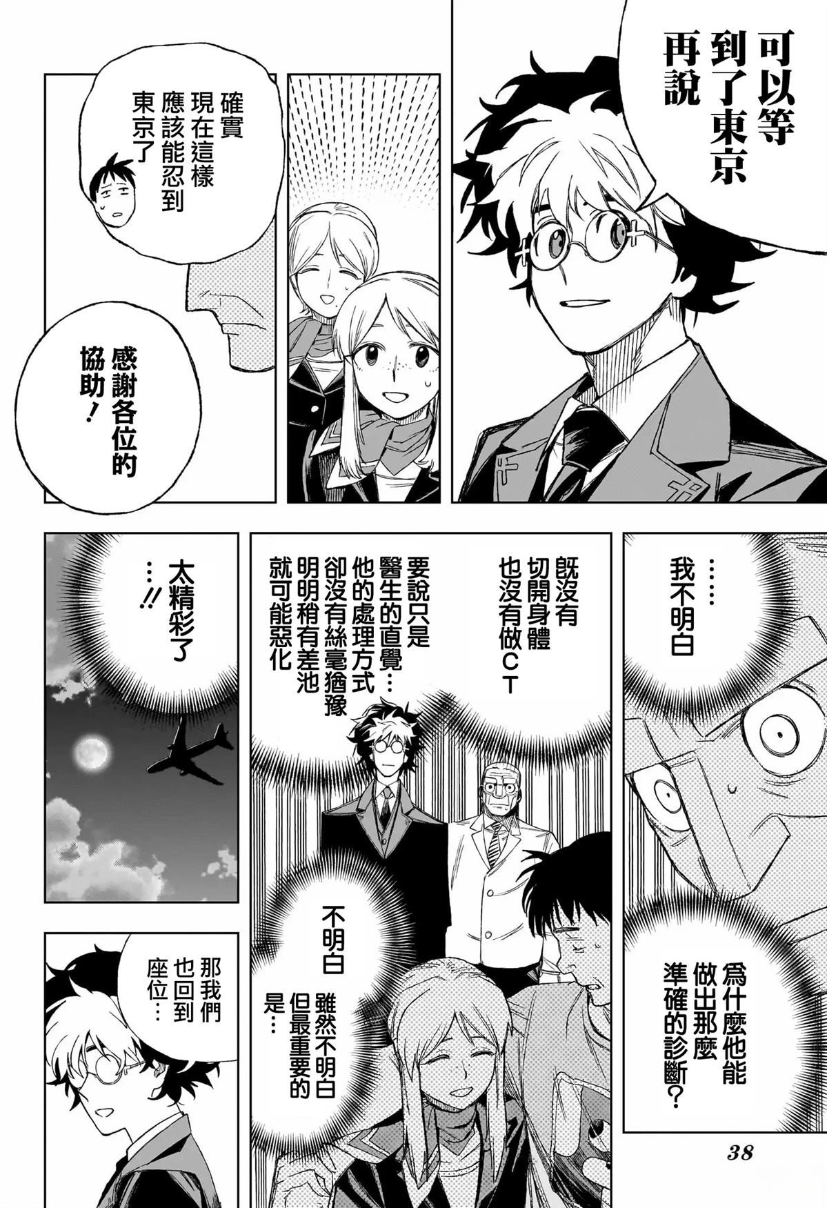 第1话15
