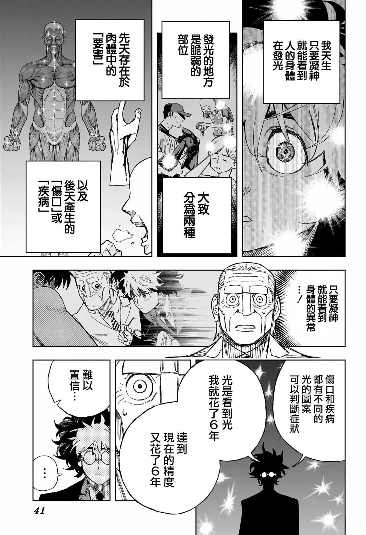 第1话18