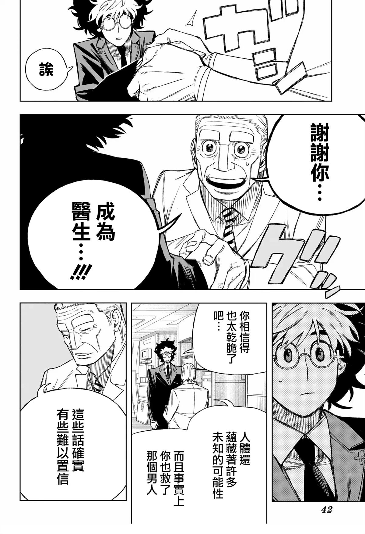 第1话19