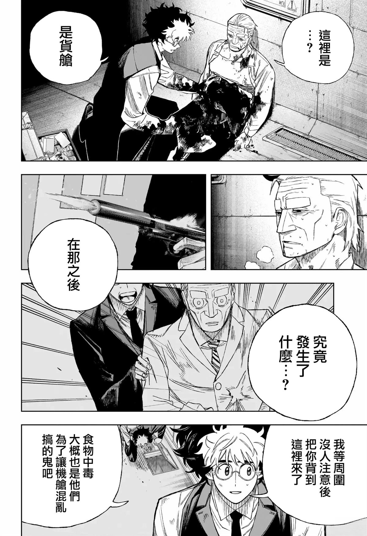 第1话25