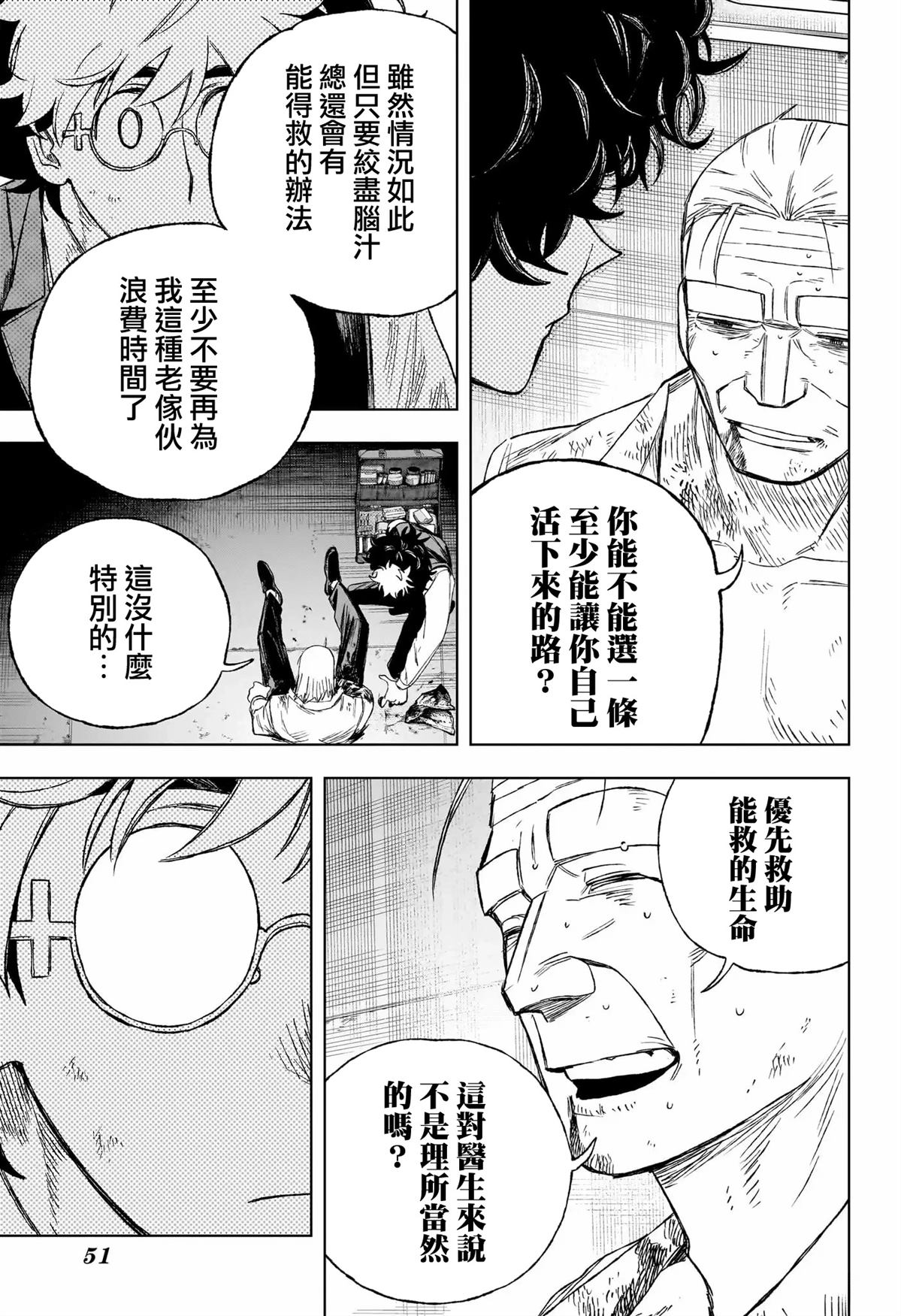第1话28