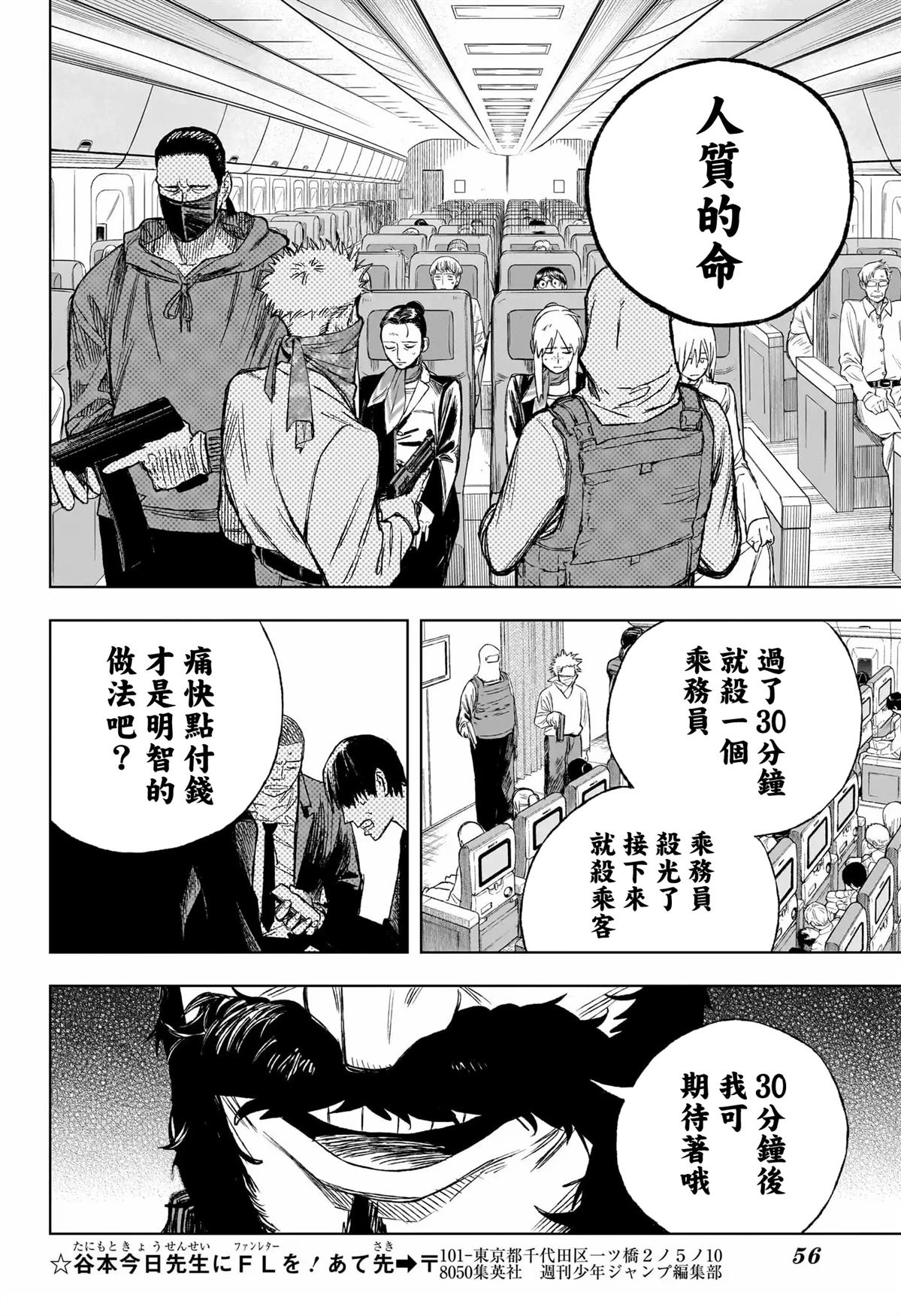 第1话33