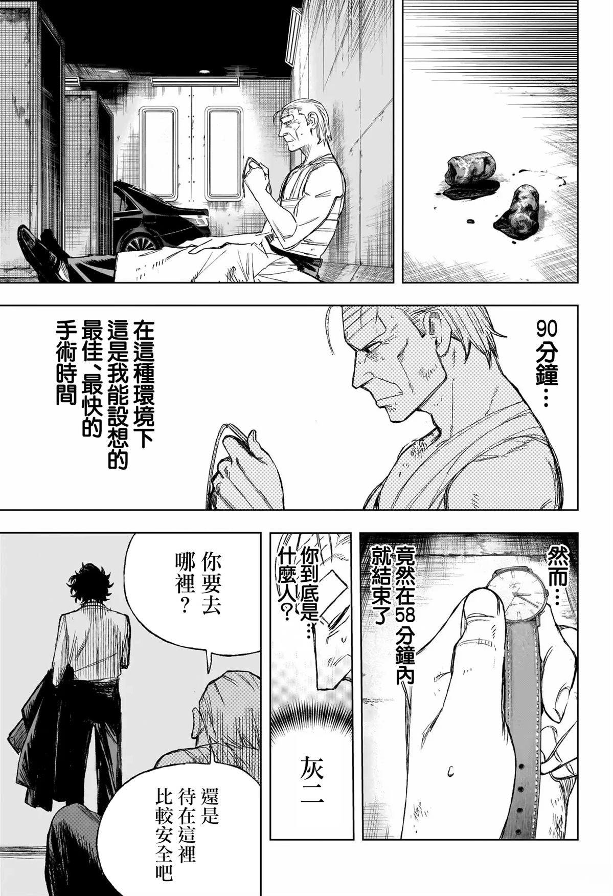 第1话36