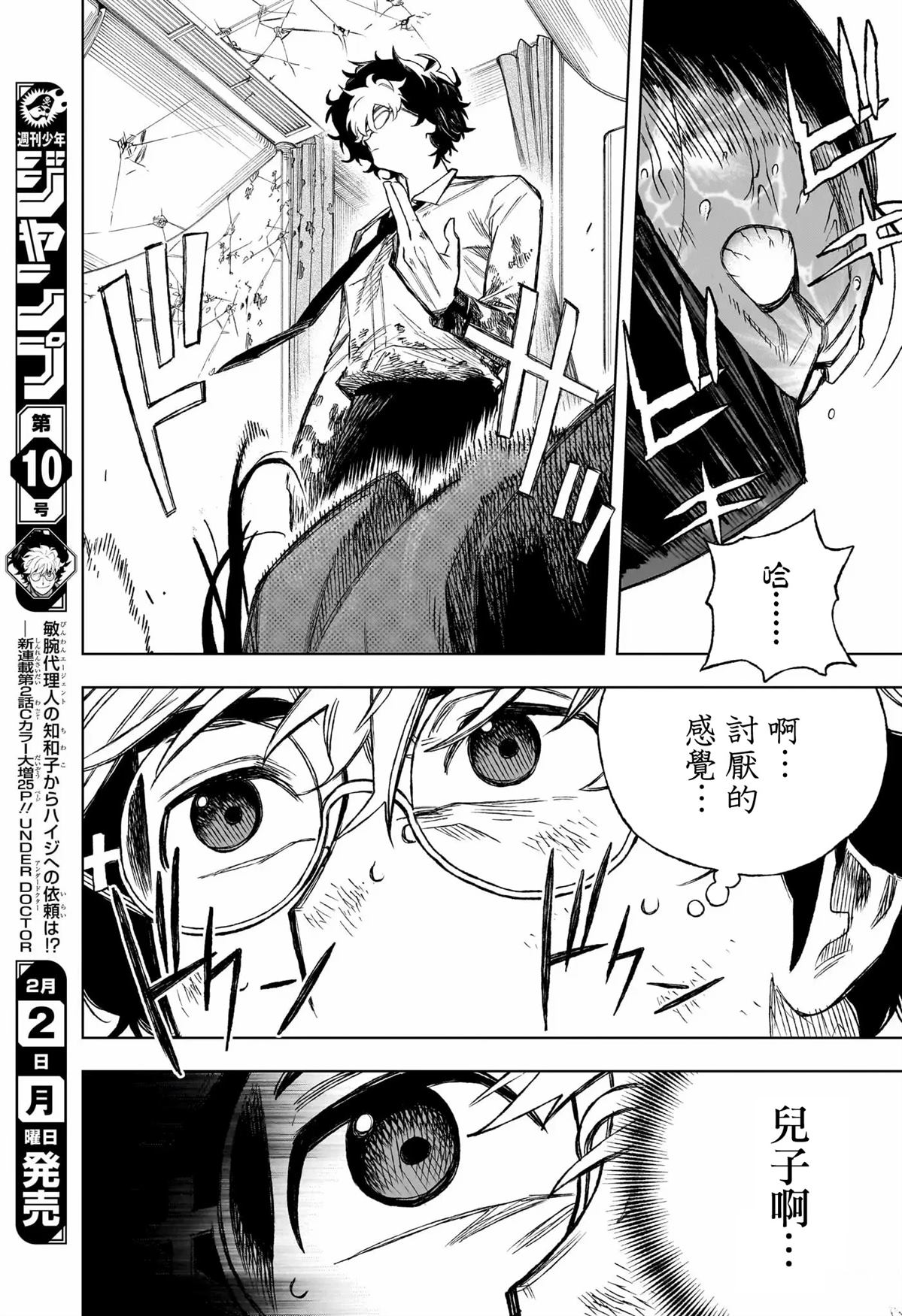 第1话40