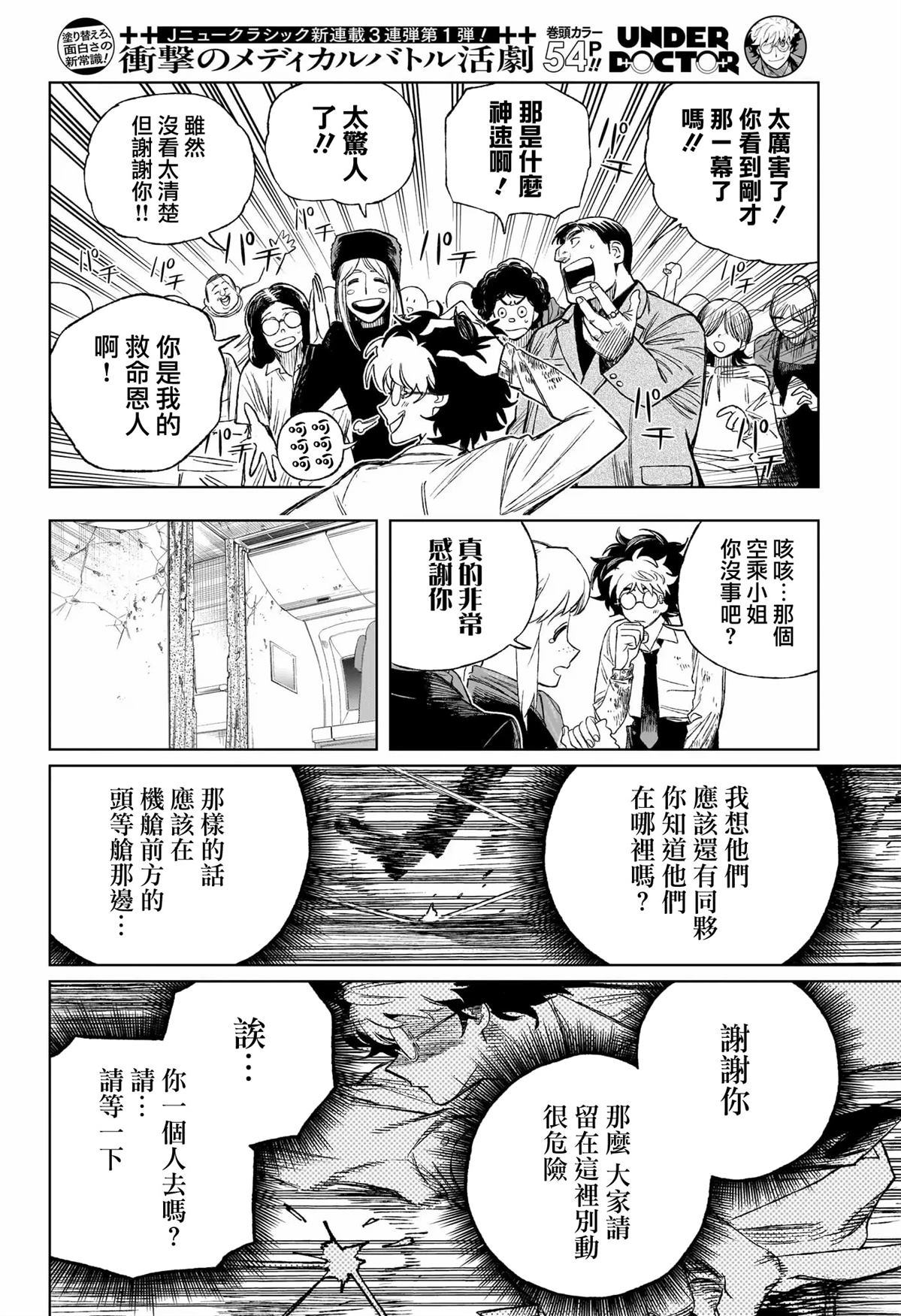 第1话43