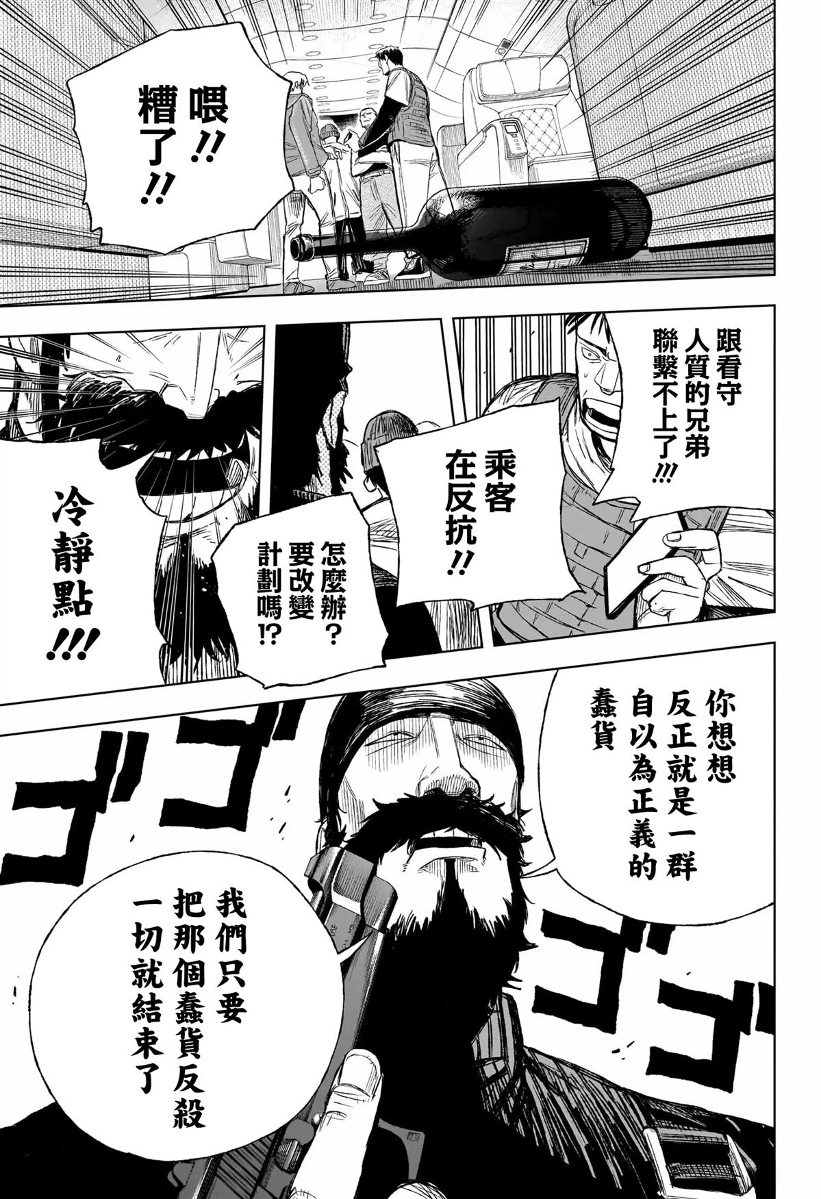 第1话44