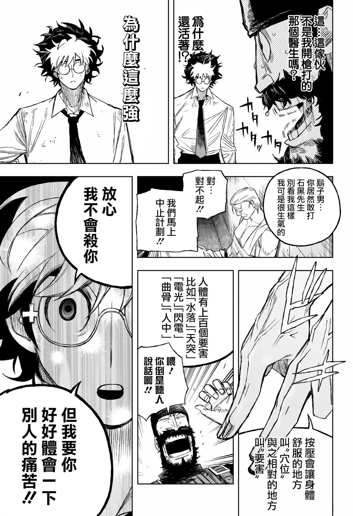 第1话46