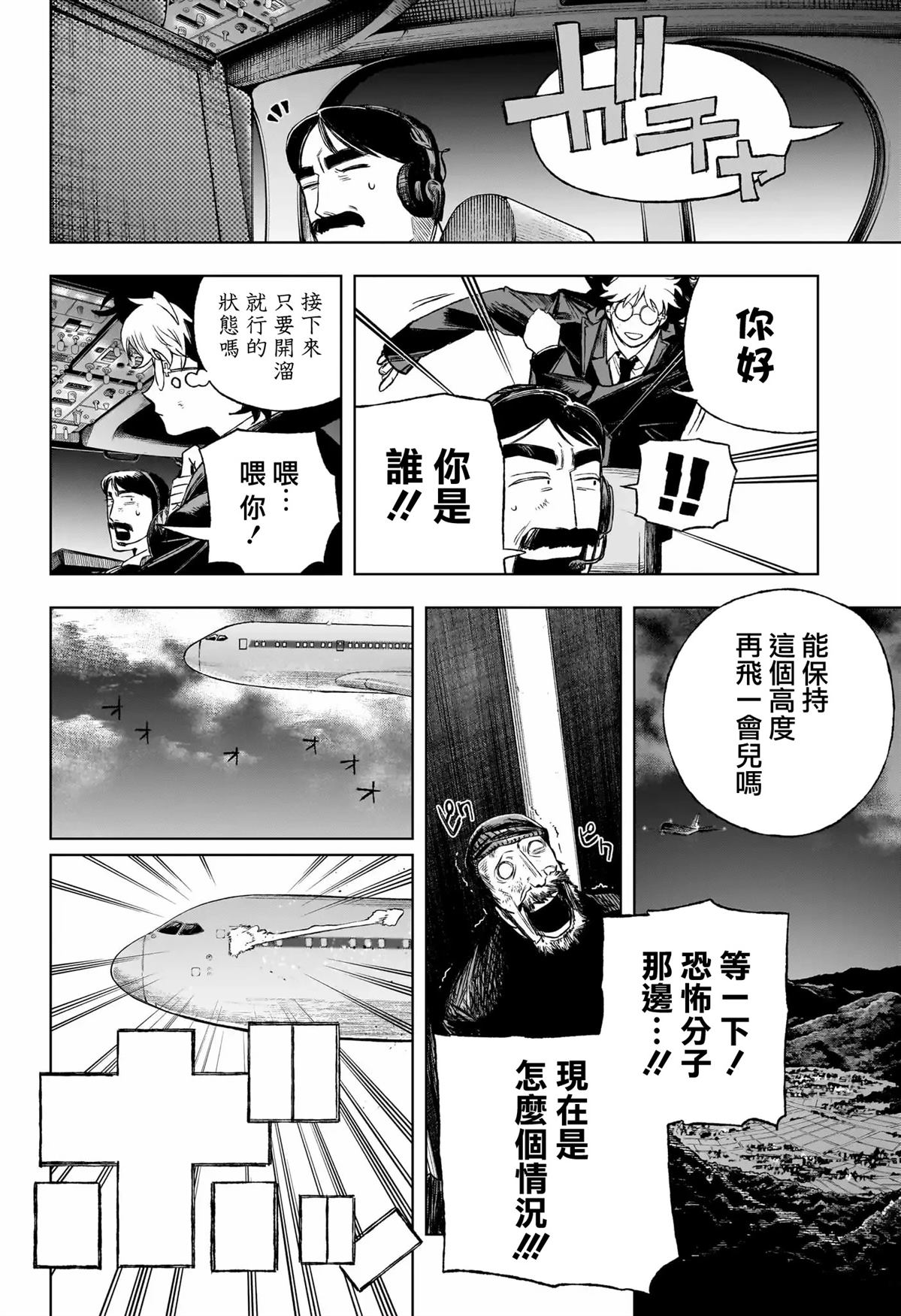 第1话48
