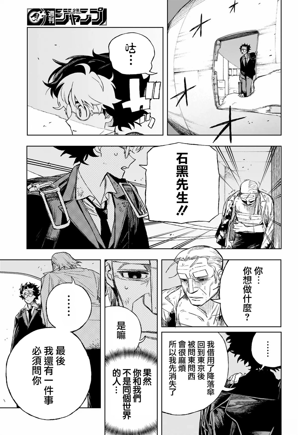 第1话49