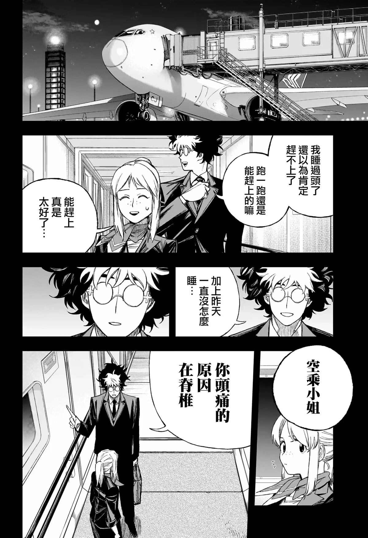 第1话5
